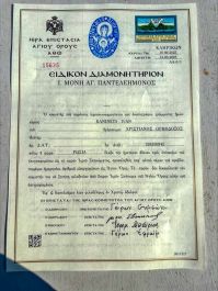Освящение икон на Святой Горе Афон для нашего храма