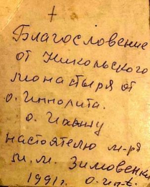 Изображение к новости "Праздник трех святителей"