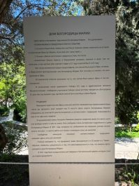 Освящение икон для нашего храма
